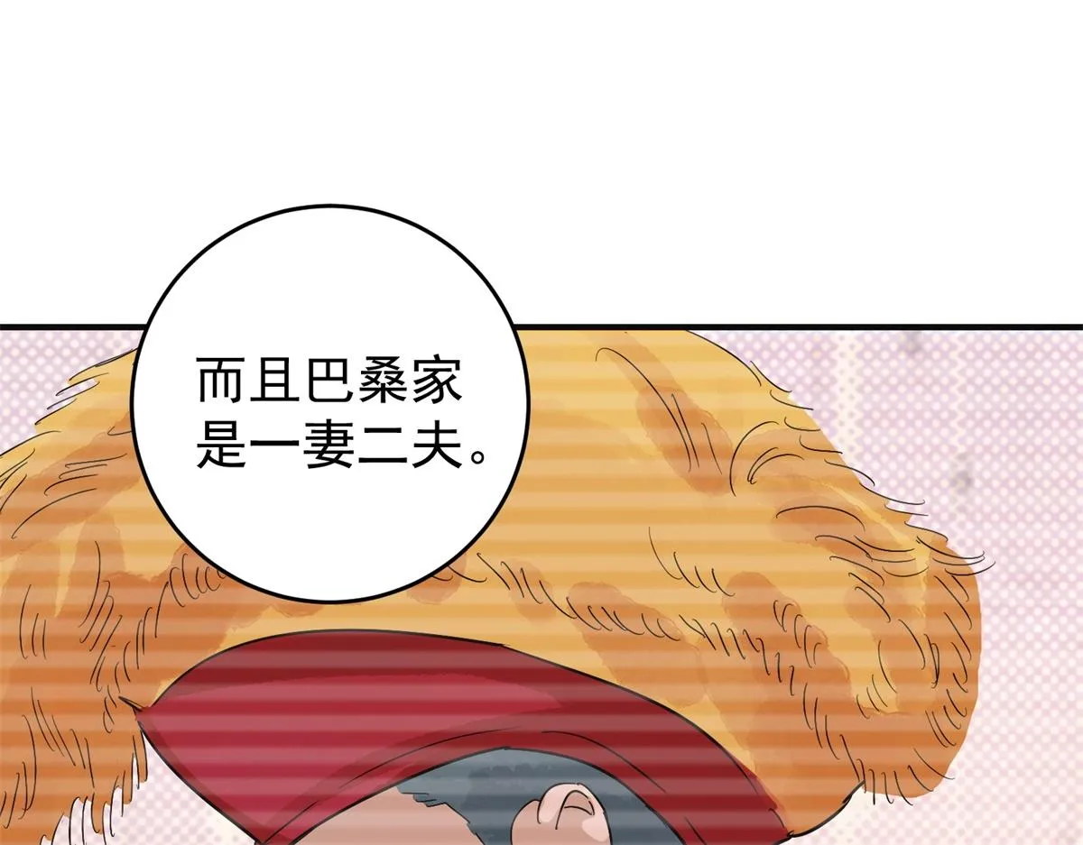 第161话 最强二代（六） 第40页