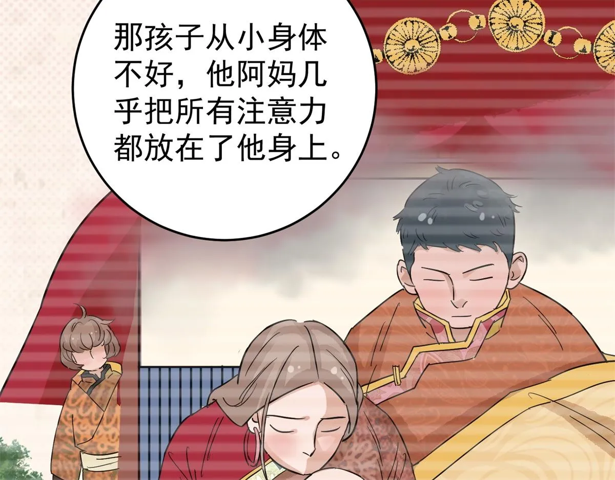 第161话 最强二代（六） 第42页