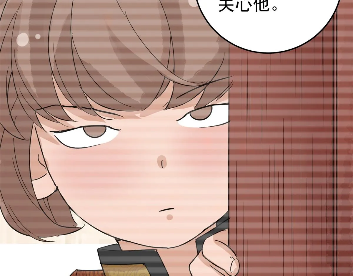 第161话 最强二代（六） 第44页