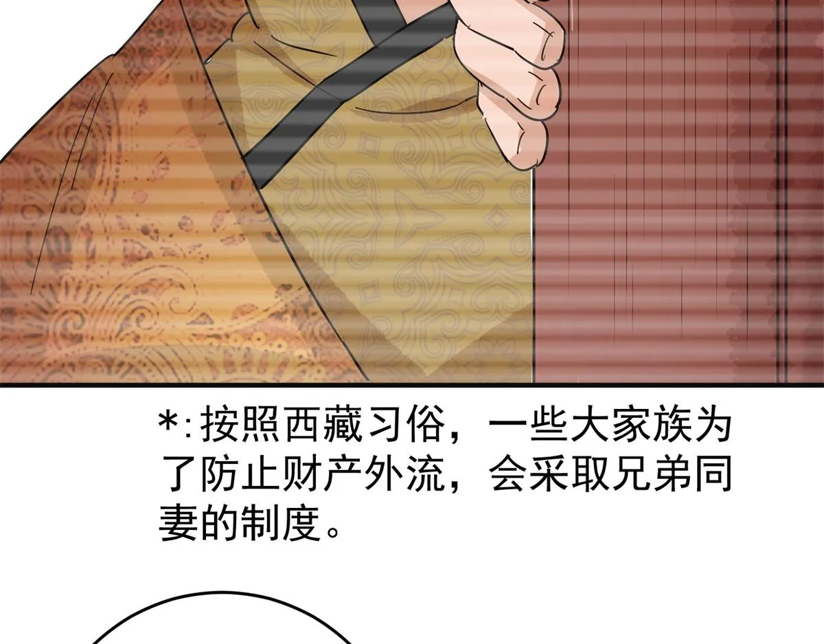 第161话 最强二代（六） 第45页