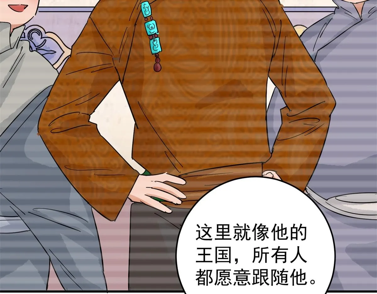 第161话 最强二代（六） 第47页