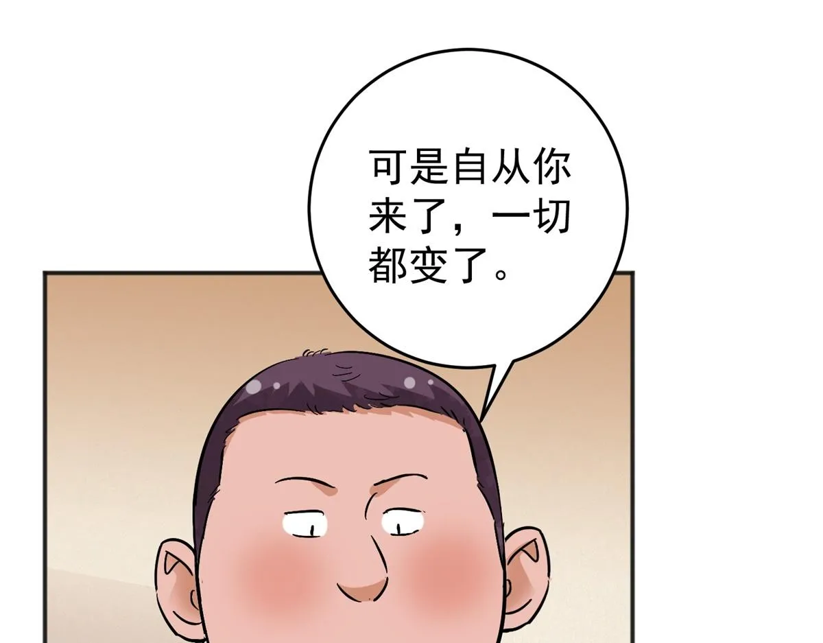 第161话 最强二代（六） 第49页