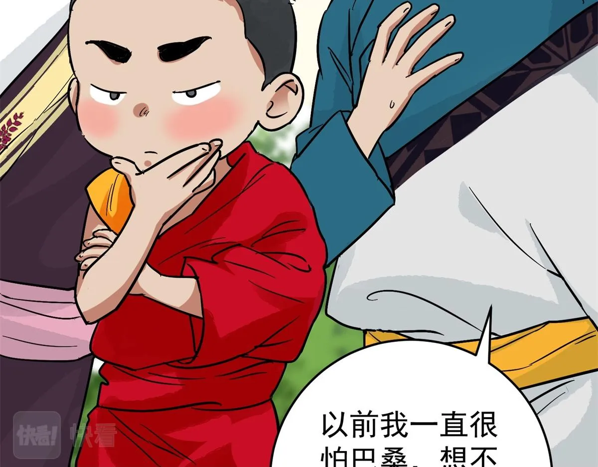 第161话 最强二代（六） 第52页