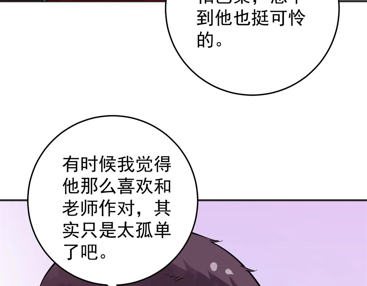 第161话 最强二代（六） 第53页