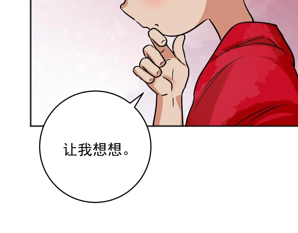 第161话 最强二代（六） 第59页