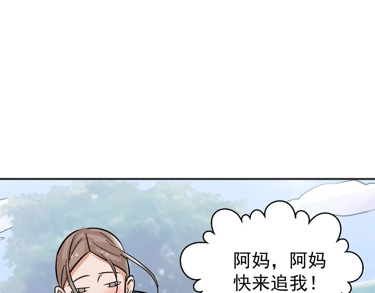第161话 最强二代（六） 第66页