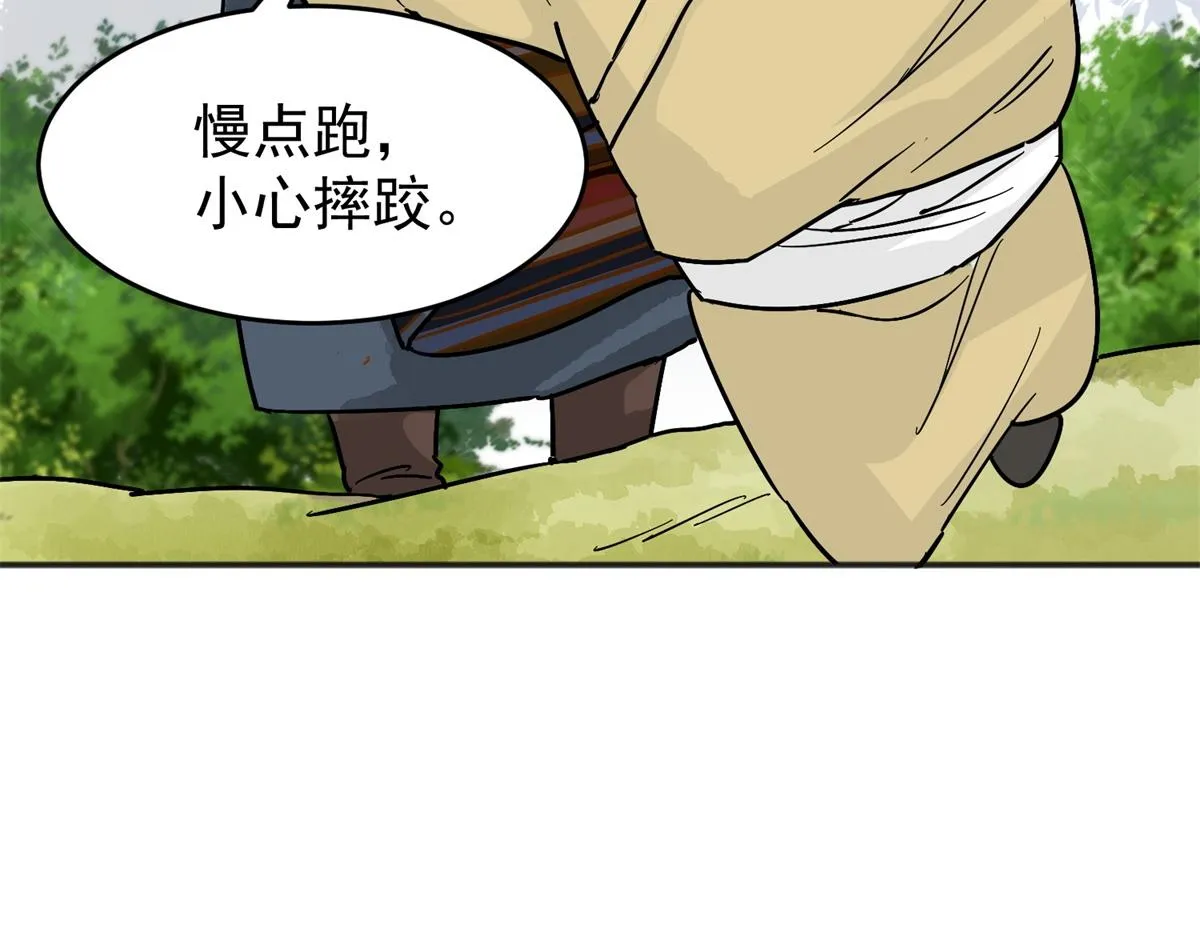 第161话 最强二代（六） 第68页
