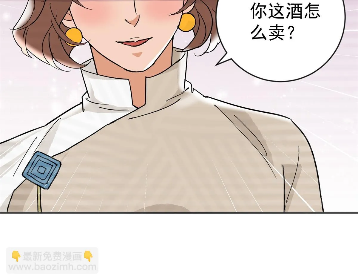 第158话 最强二代（三） 第14页