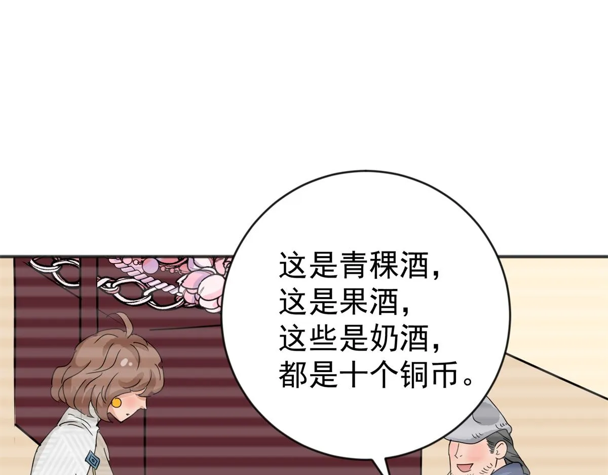 第158话 最强二代（三） 第15页