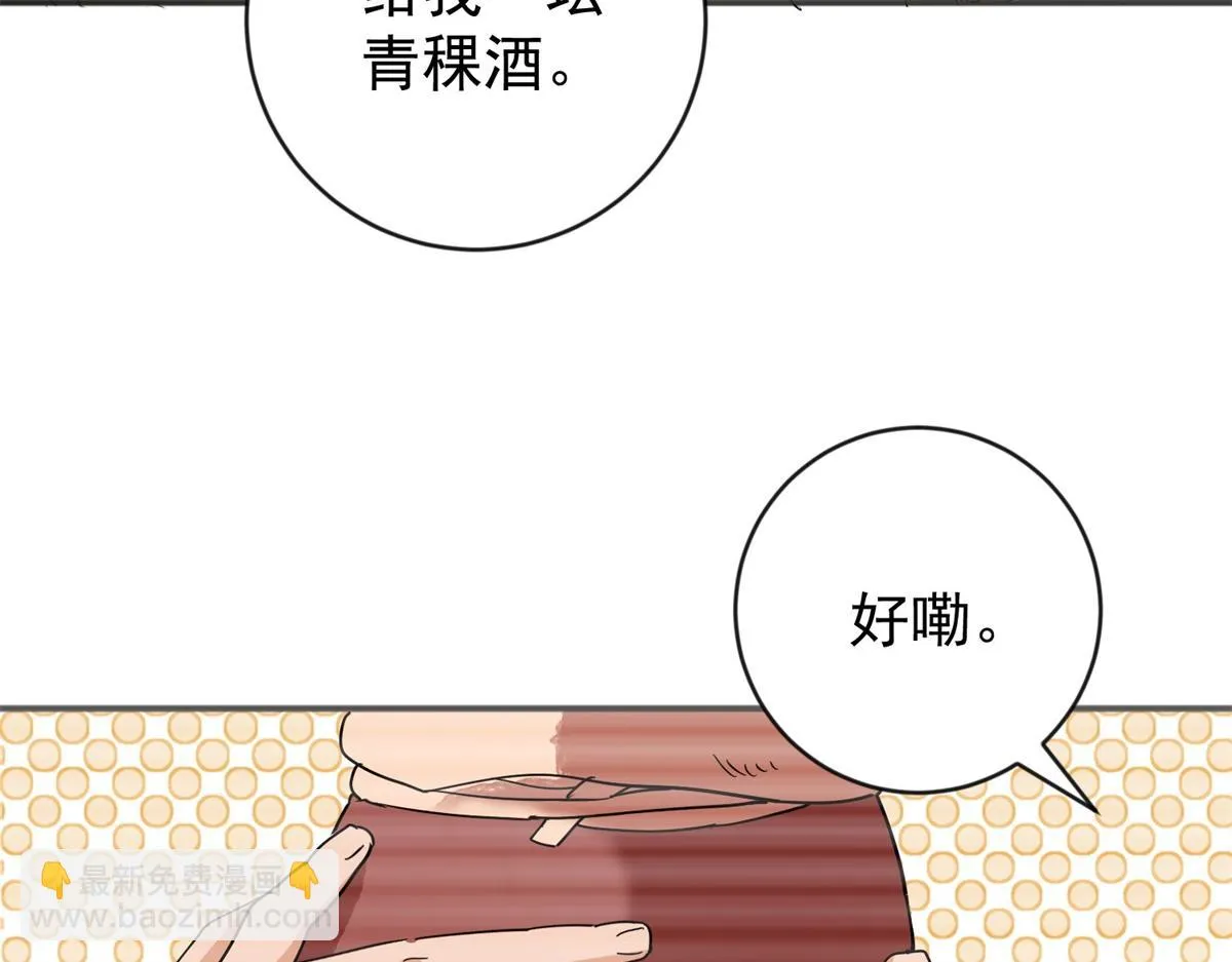 第158话 最强二代（三） 第17页