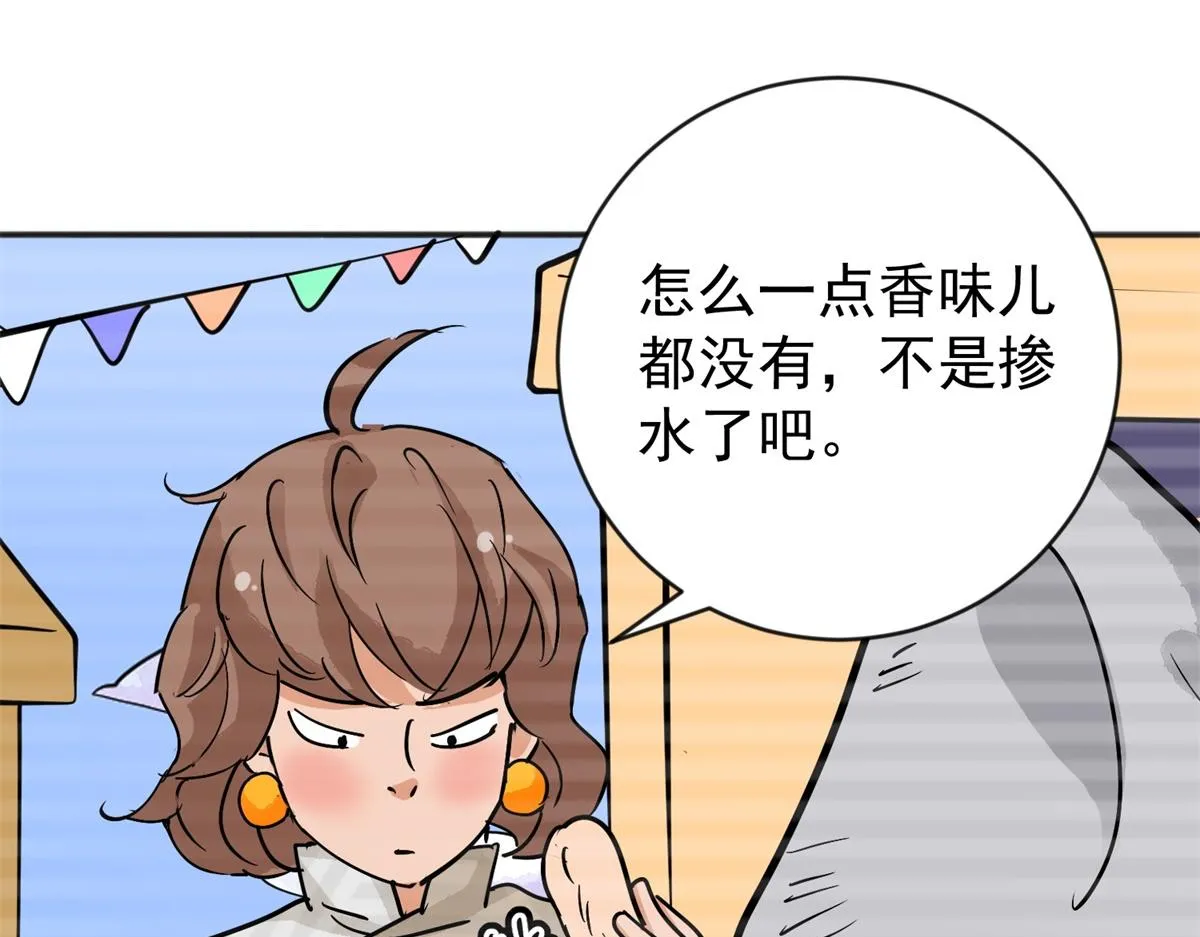 第158话 最强二代（三） 第19页