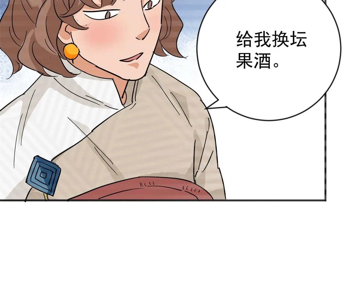 第158话 最强二代（三） 第23页
