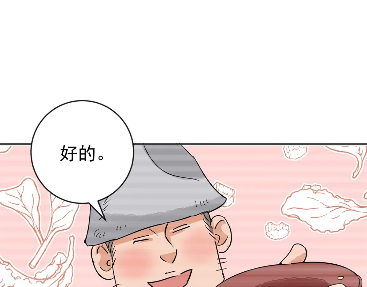 第158话 最强二代（三） 第24页