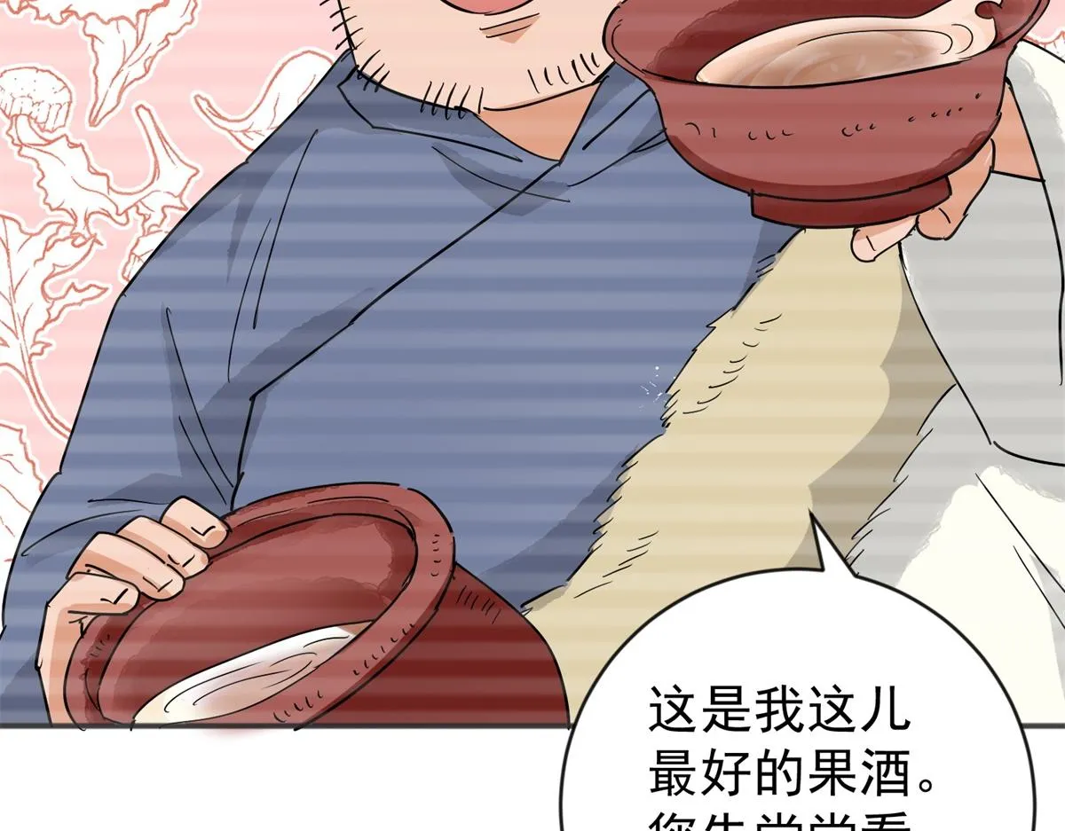 第158话 最强二代（三） 第25页