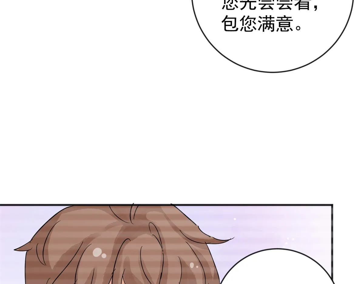 第158话 最强二代（三） 第26页