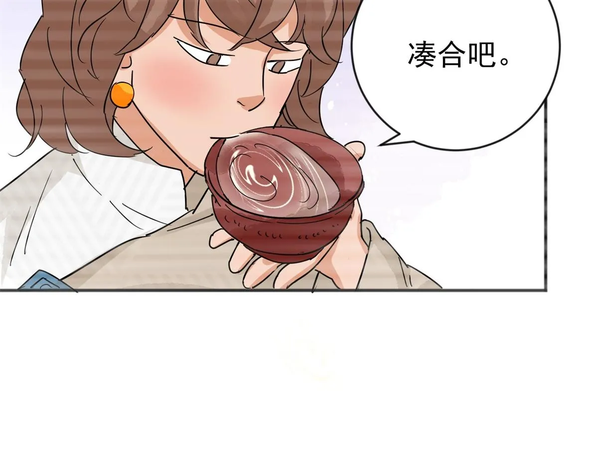 第158话 最强二代（三） 第27页