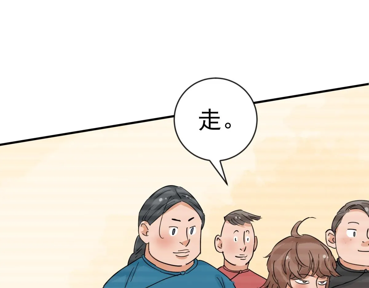 第158话 最强二代（三） 第31页
