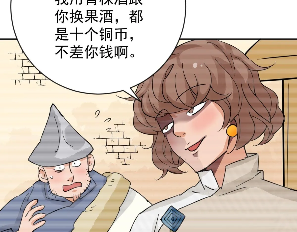 第158话 最强二代（三） 第36页