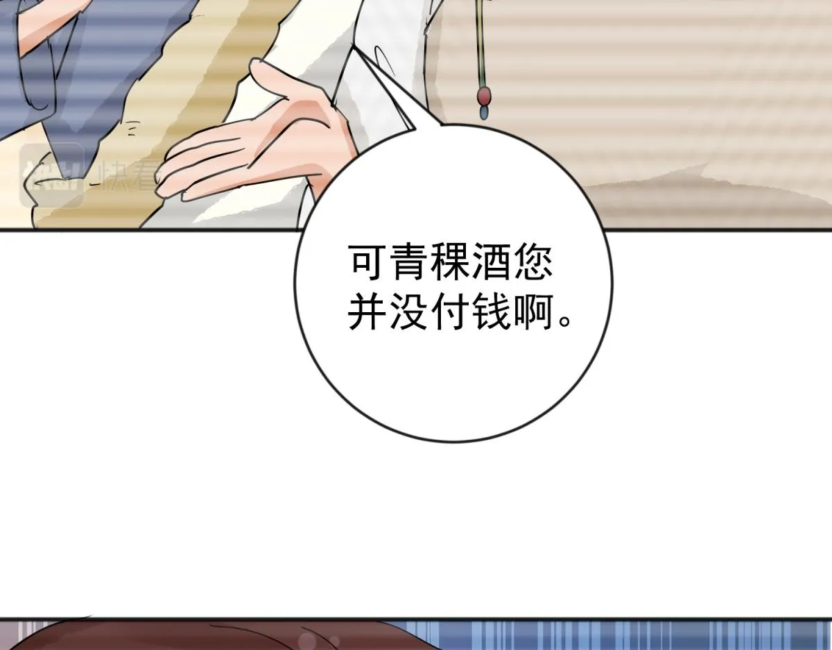 第158话 最强二代（三） 第37页