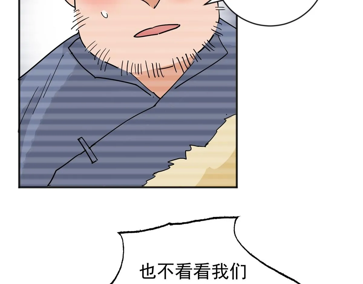 第158话 最强二代（三） 第41页