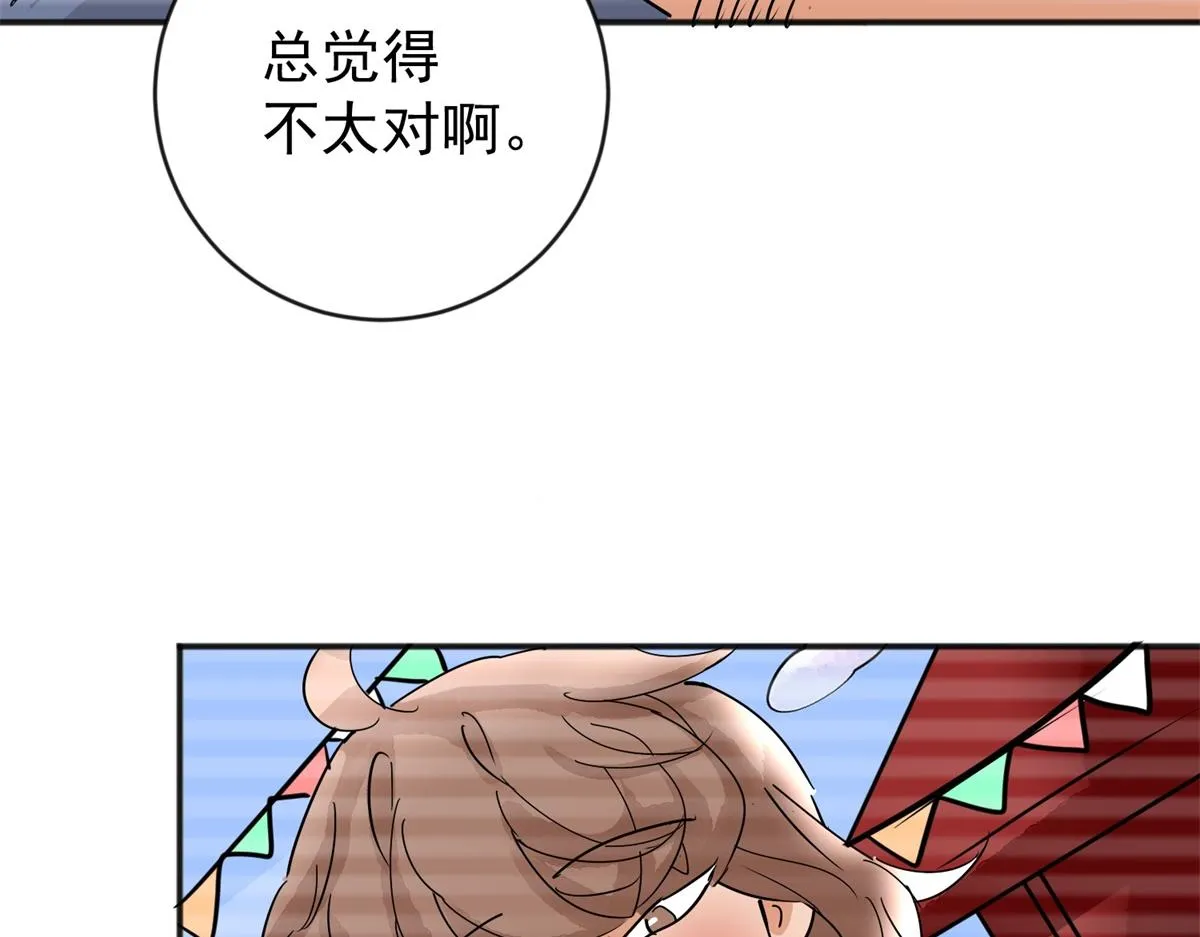 第158话 最强二代（三） 第45页