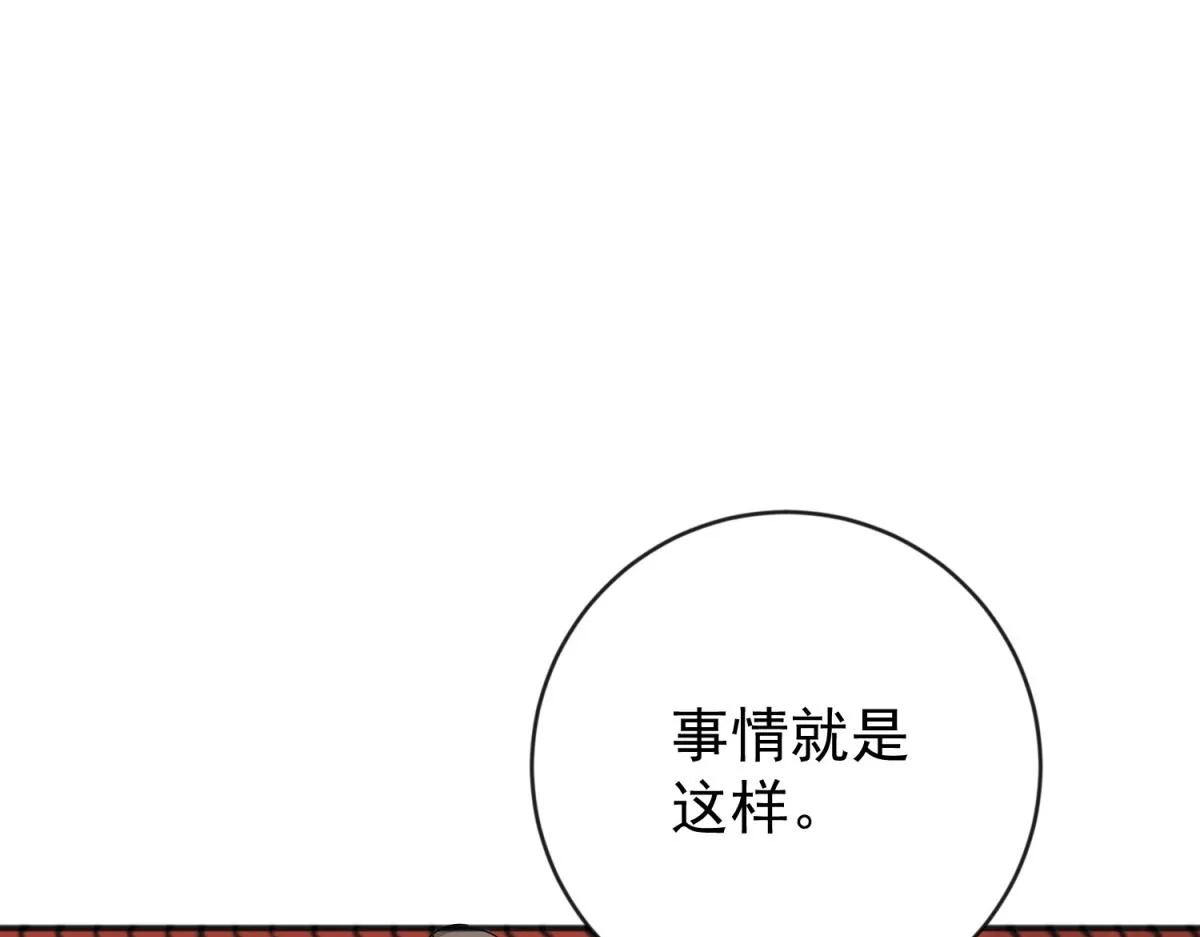 第158话 最强二代（三） 第48页