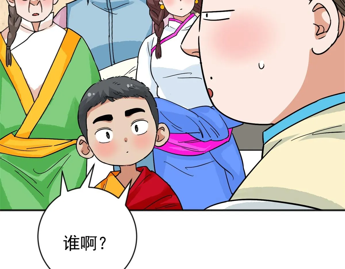 第158话 最强二代（三） 第59页