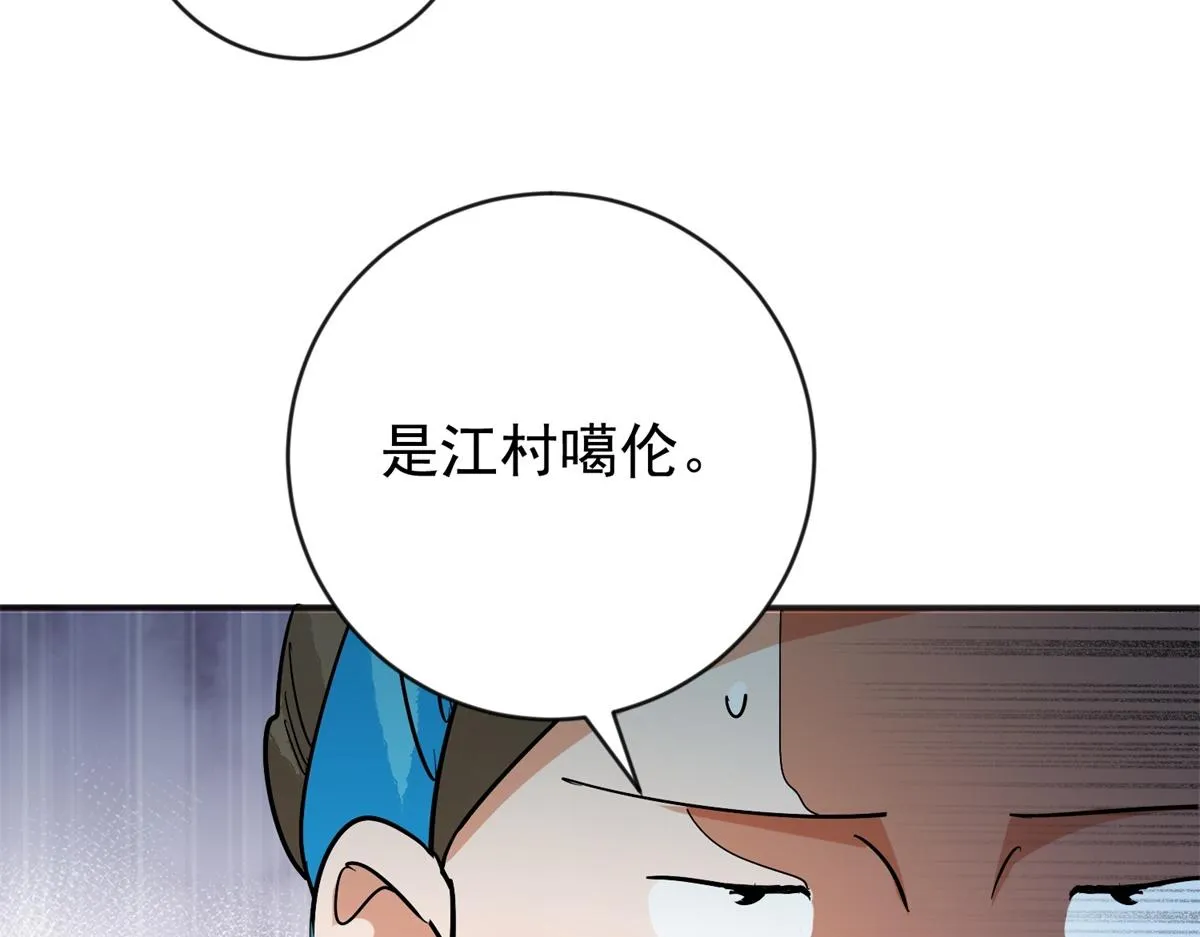 第158话 最强二代（三） 第60页