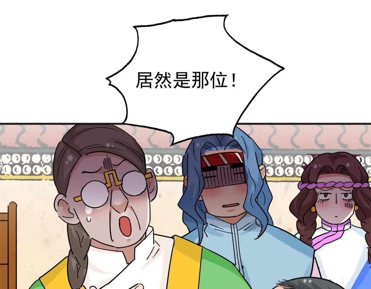 第158话 最强二代（三） 第63页