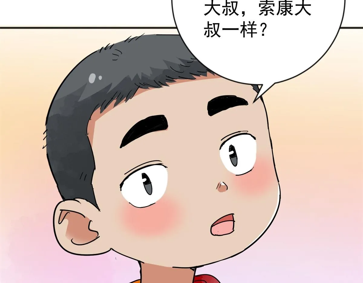 第158话 最强二代（三） 第65页