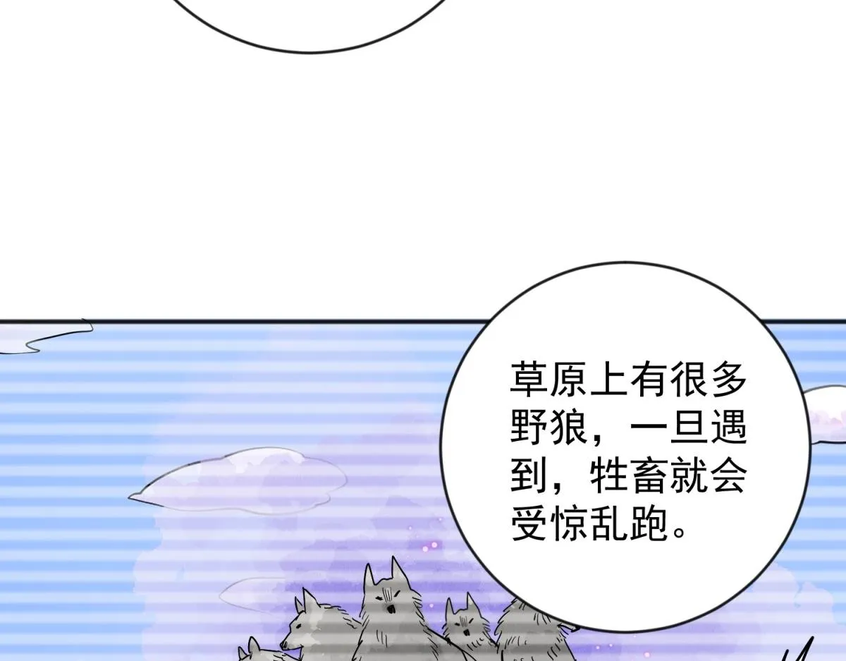 第157话 最强二代（二） 第6页