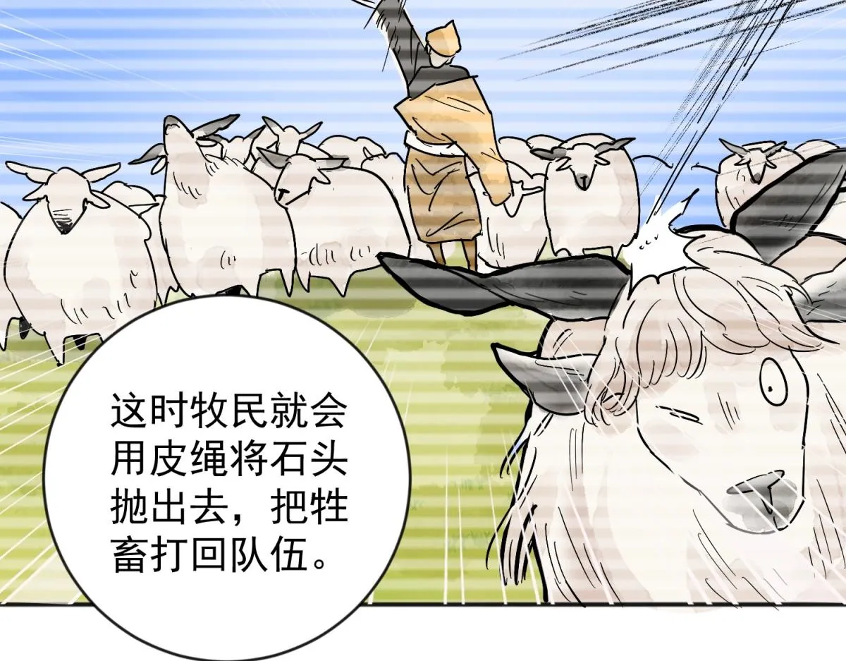 第157话 最强二代（二） 第8页