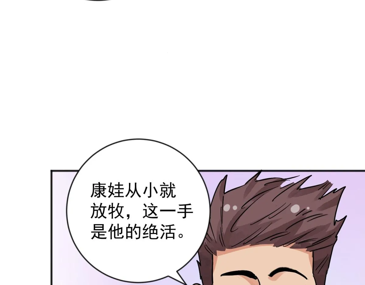 第157话 最强二代（二） 第9页