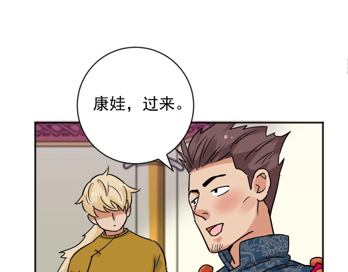 第157话 最强二代（二） 第12页