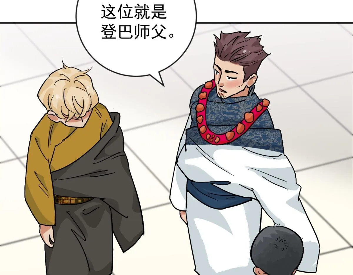 第157话 最强二代（二） 第14页