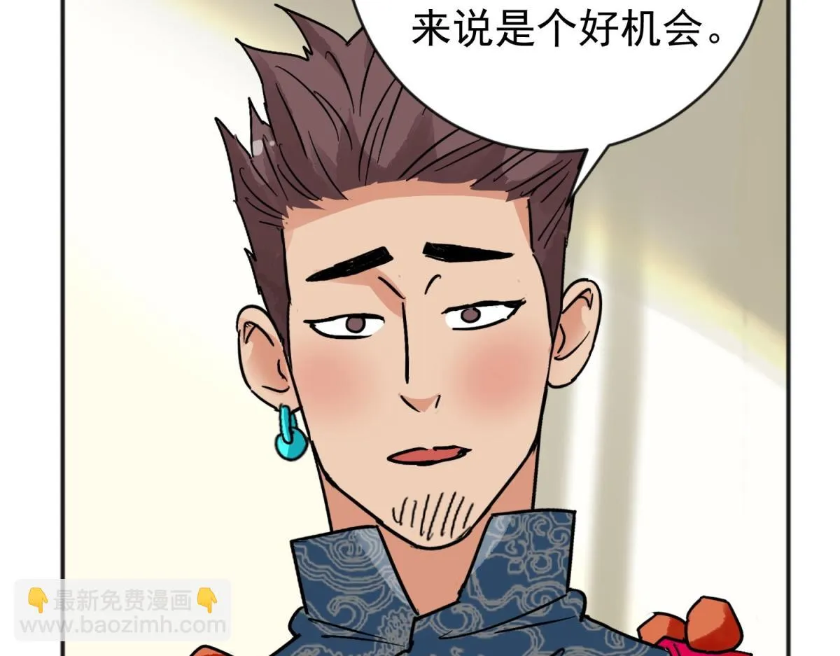 第157话 最强二代（二） 第26页