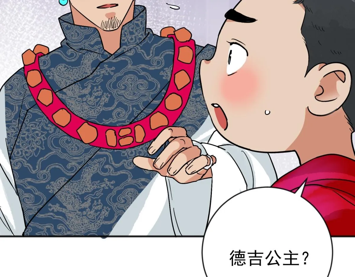 第157话 最强二代（二） 第30页