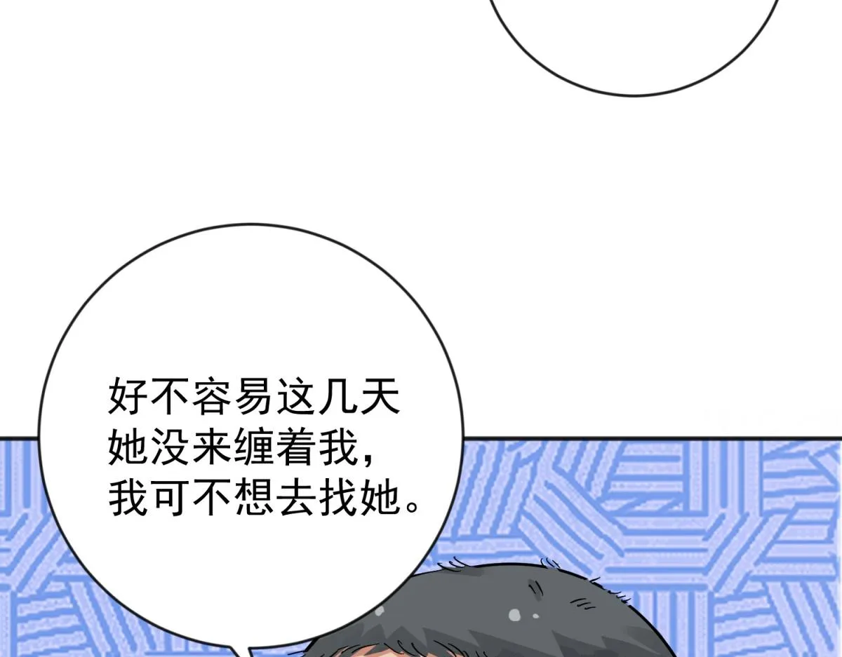 第157话 最强二代（二） 第31页