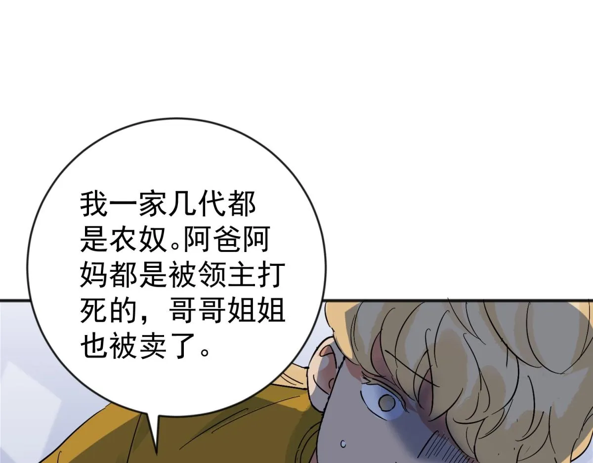 第157话 最强二代（二） 第35页