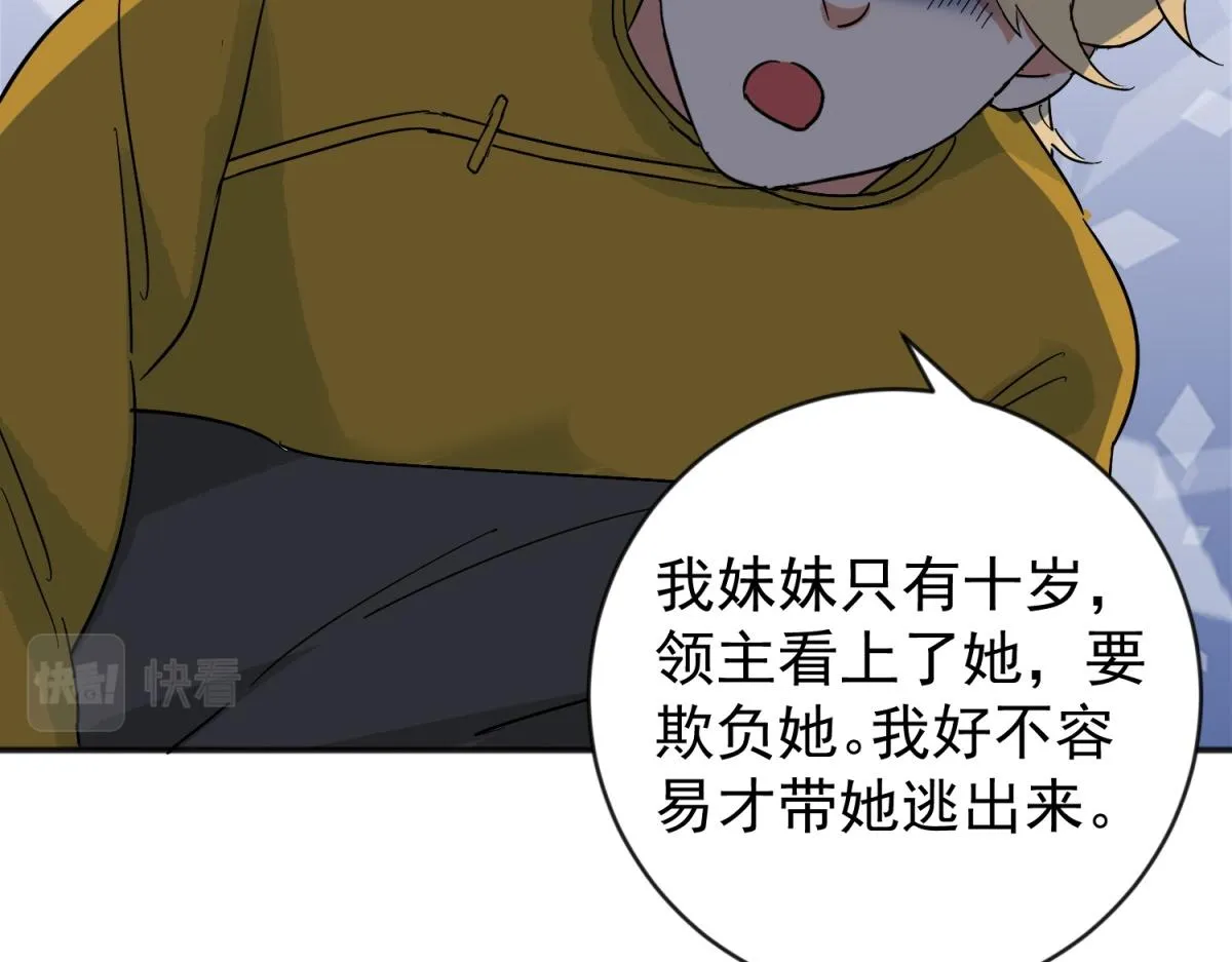 第157话 最强二代（二） 第36页