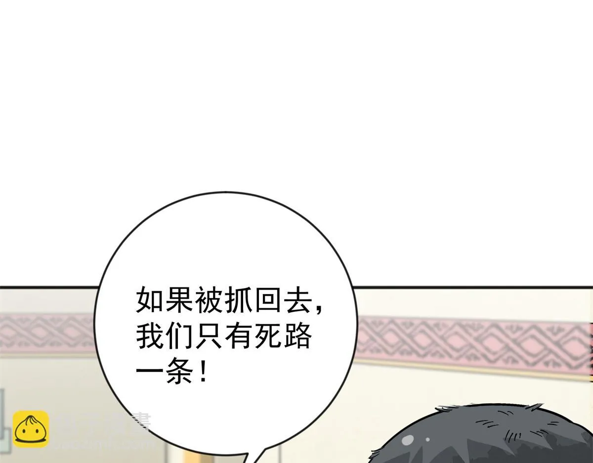 第157话 最强二代（二） 第38页