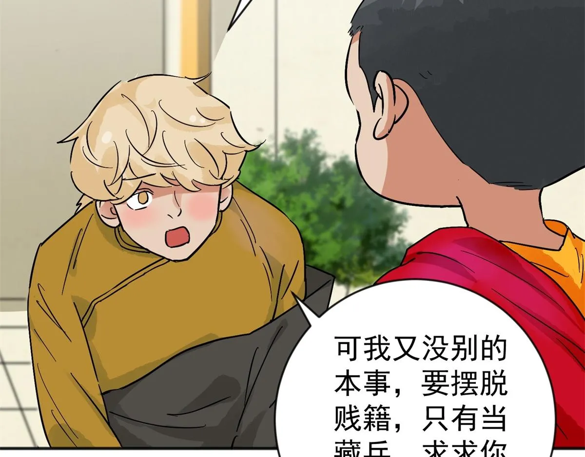 第157话 最强二代（二） 第39页
