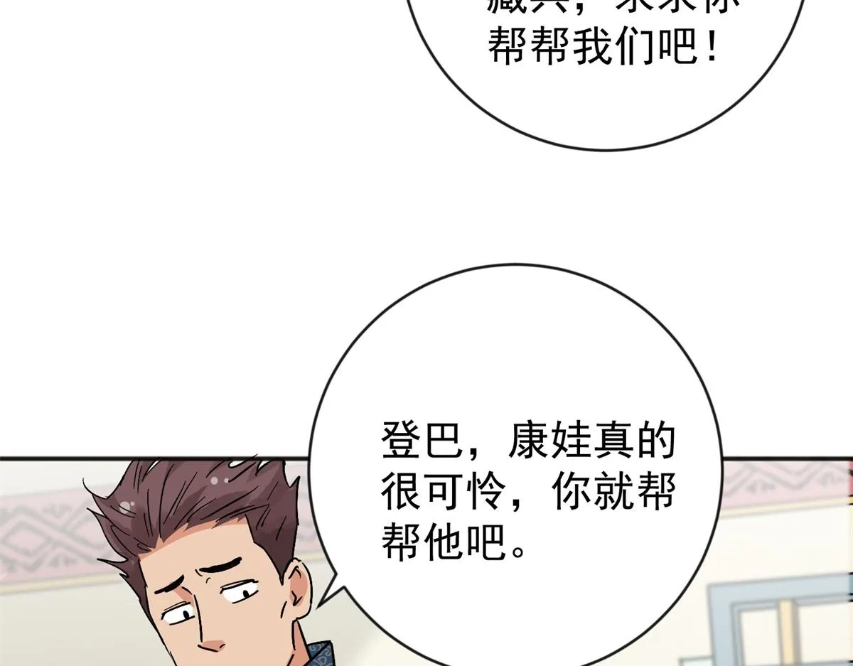 第157话 最强二代（二） 第40页