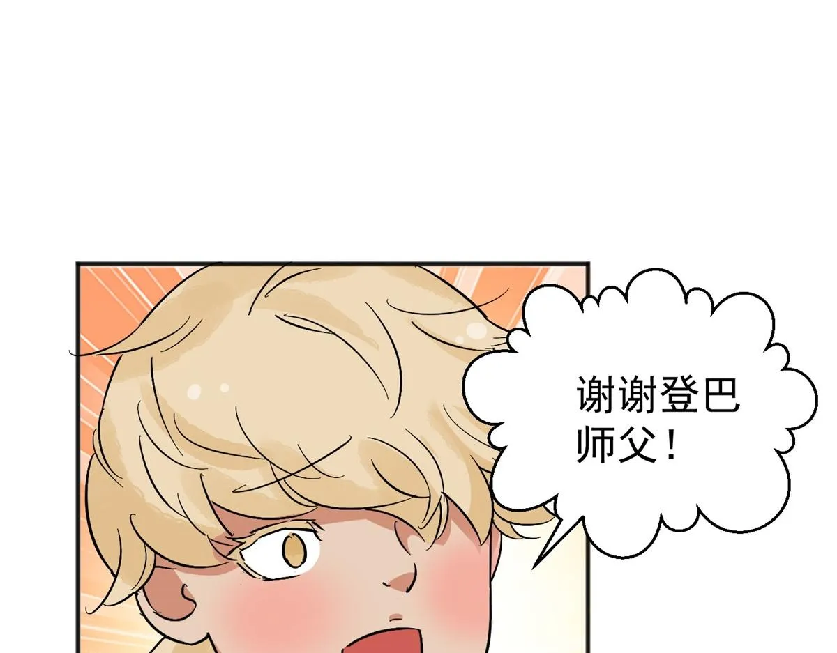 第157话 最强二代（二） 第44页