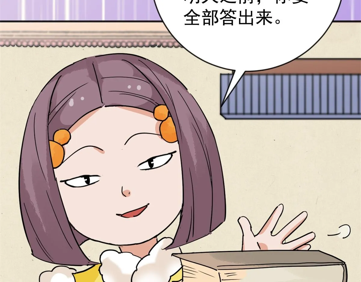 第157话 最强二代（二） 第49页