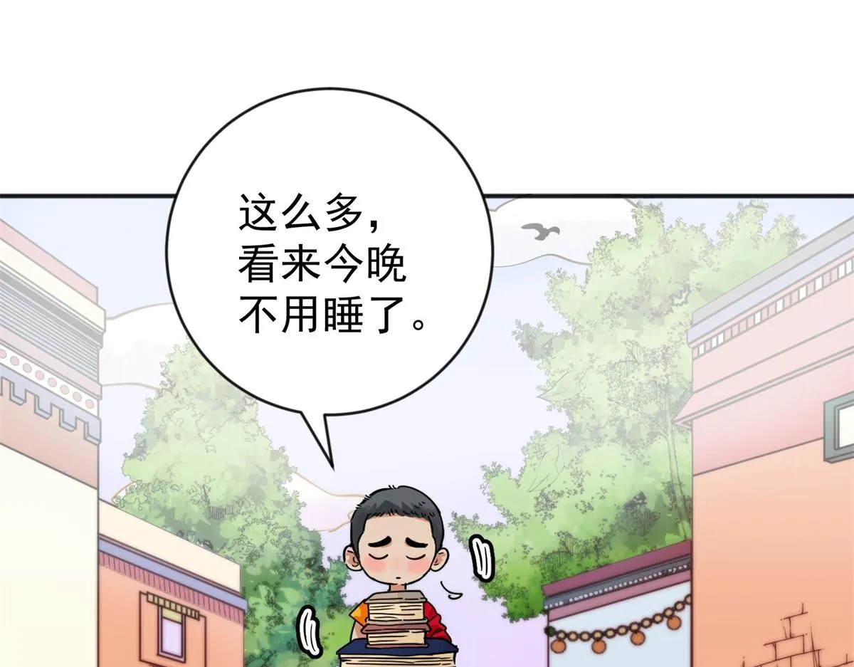 第157话 最强二代（二） 第51页