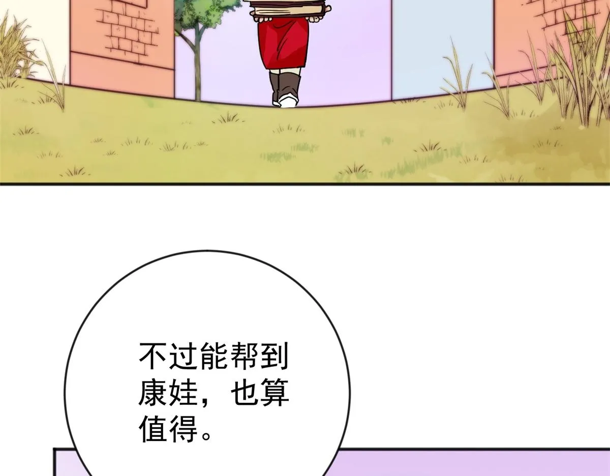 第157话 最强二代（二） 第52页