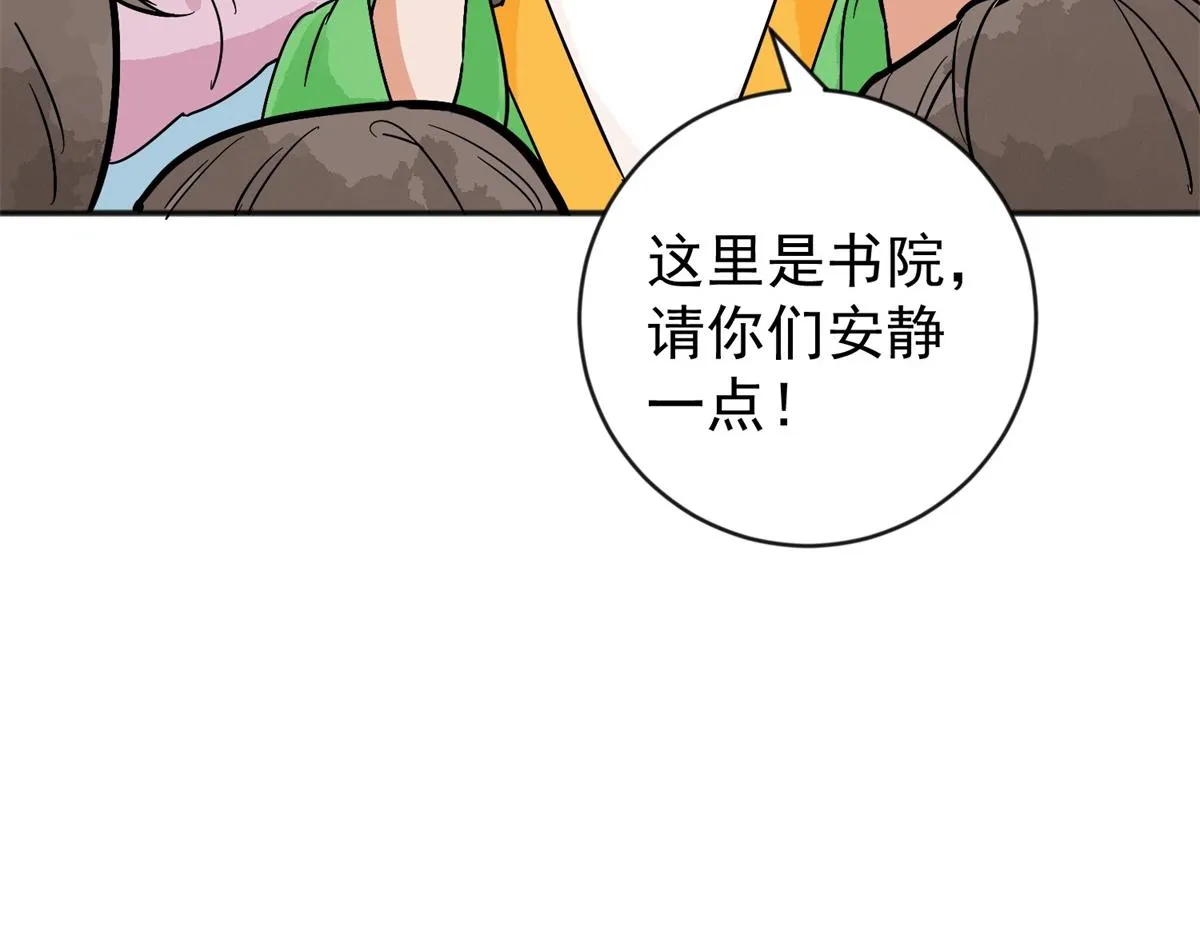 第157话 最强二代（二） 第58页