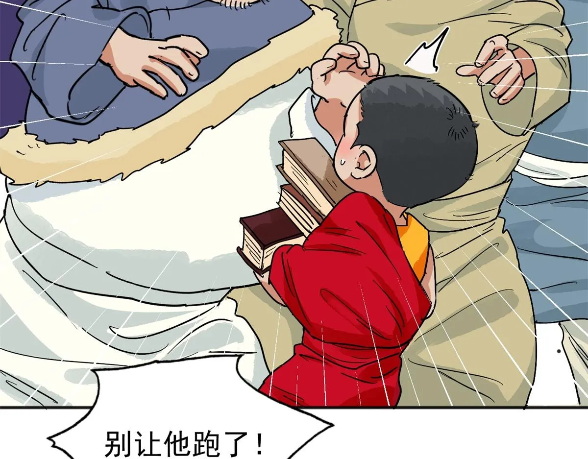 第157话 最强二代（二） 第62页