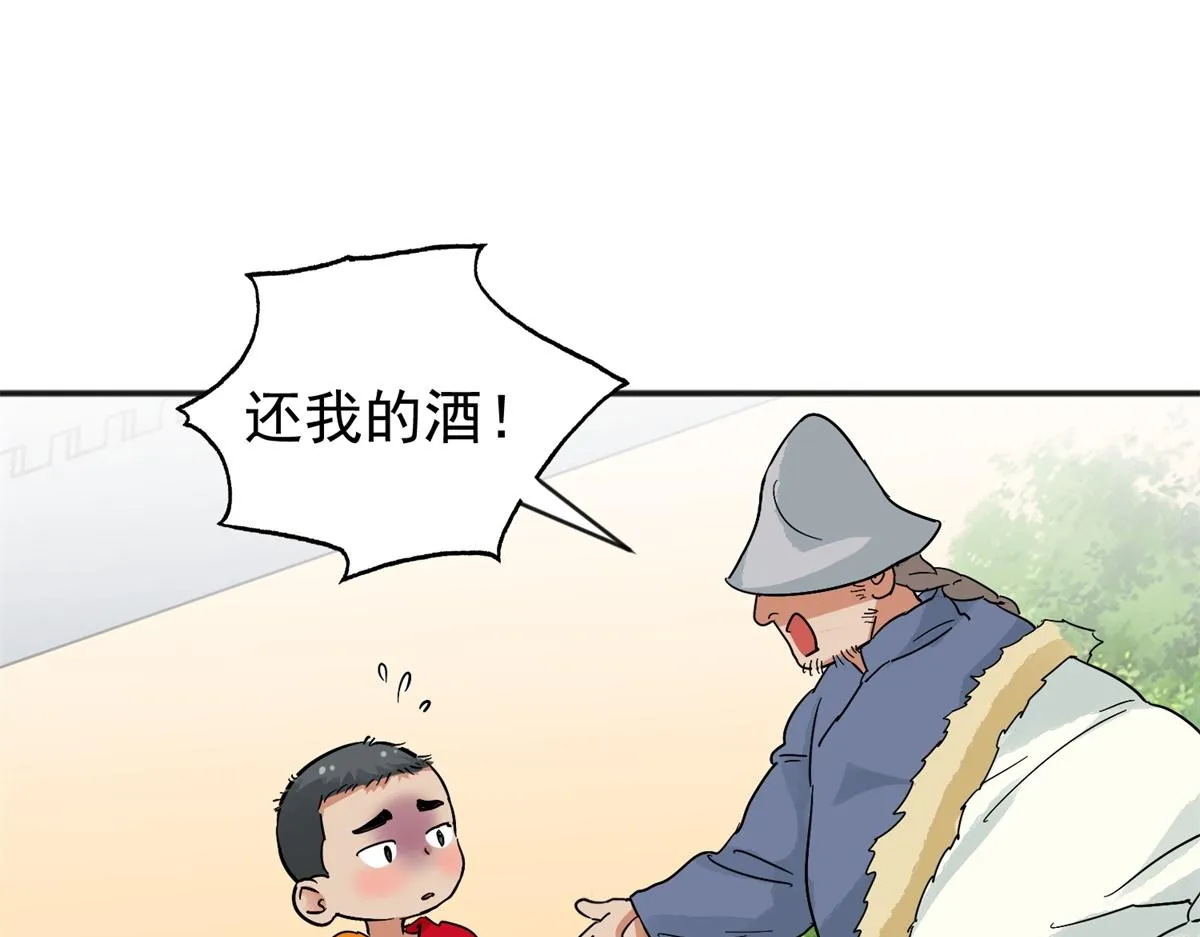 第157话 最强二代（二） 第64页